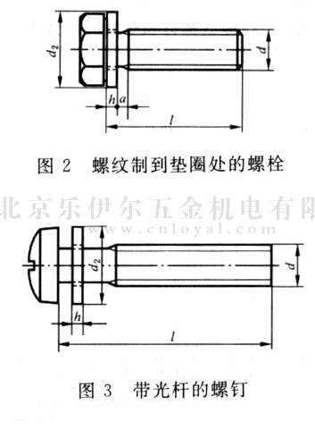 GB/T 9074.24-1988 
